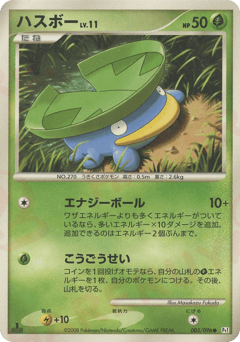 Lotad 005/096 Galactic's Conquest