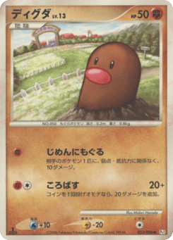 Diglett 053/096 Galactic's Conquest