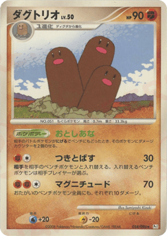 Dugtrio 054/096 Galactic's Conquest