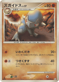 Cranidos 055/096 Galactic's Conquest