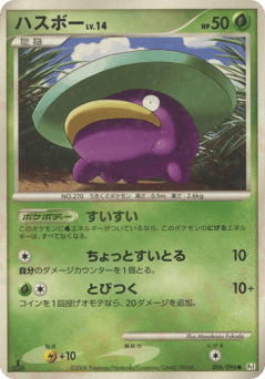 Lotad 006/096 Galactic's Conquest
