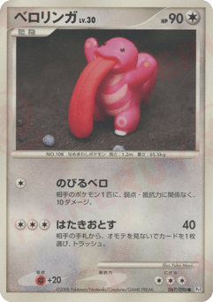 Lickitung 067/096 Galactic's Conquest