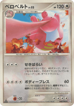 Lickilicky 068/096 Galactic's Conquest