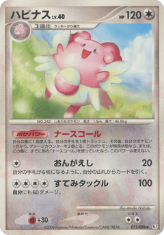Blissey 071/096 Galactic's Conquest