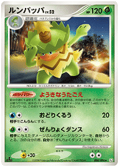 Ludicolo 008/096 Galactic's Conquest