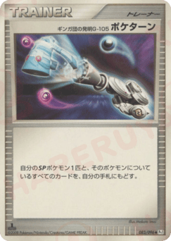 Team Galactic's Invention G-105 Poké Turn 083/096 Galactic's Conquest