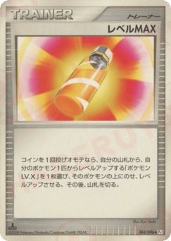 PlusPower 084/096 Galactic's Conquest
