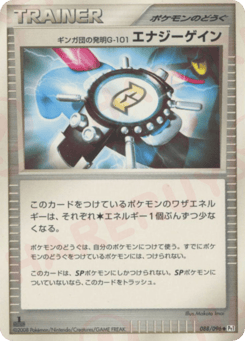 Team Galactic's Invention G-103 Power Spray 088/096 Galactic's Conquest