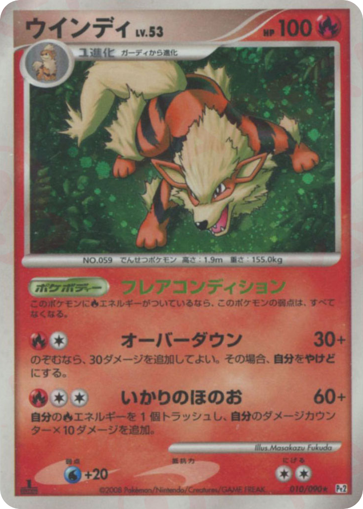 Arcanine 010/090 Bonds to the End of Time