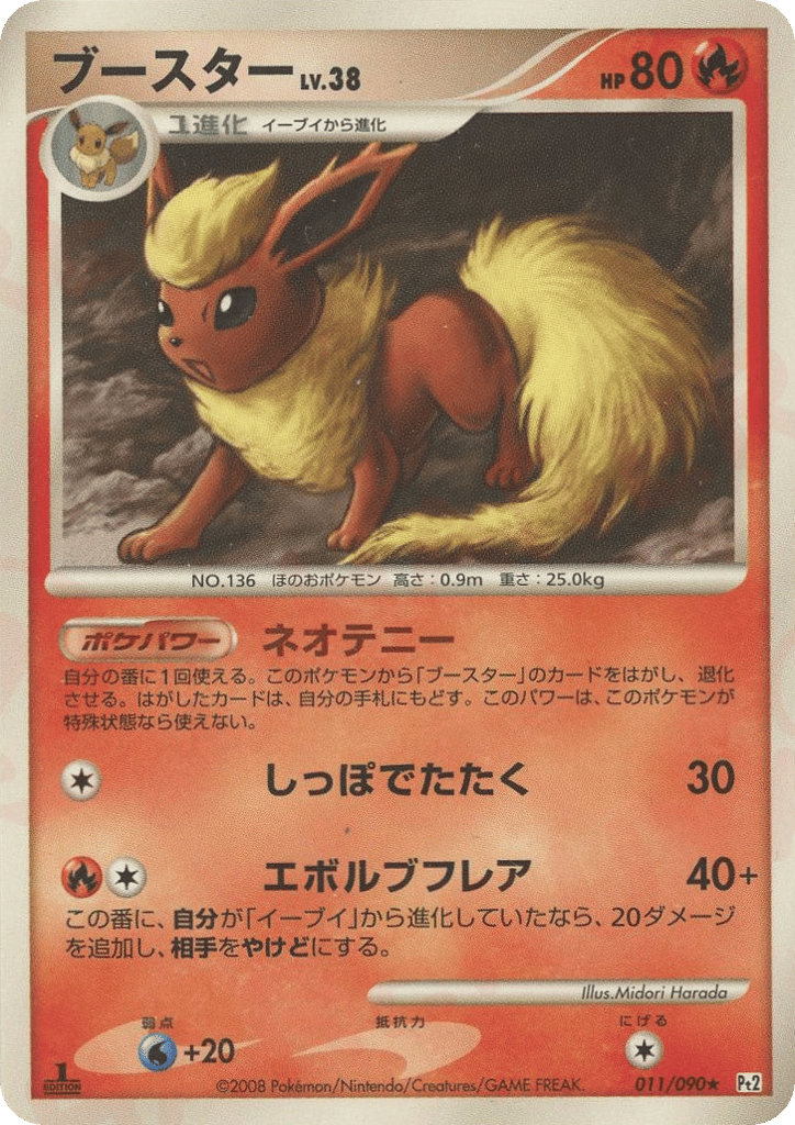 Flareon 011/090 Bonds to the End of Time