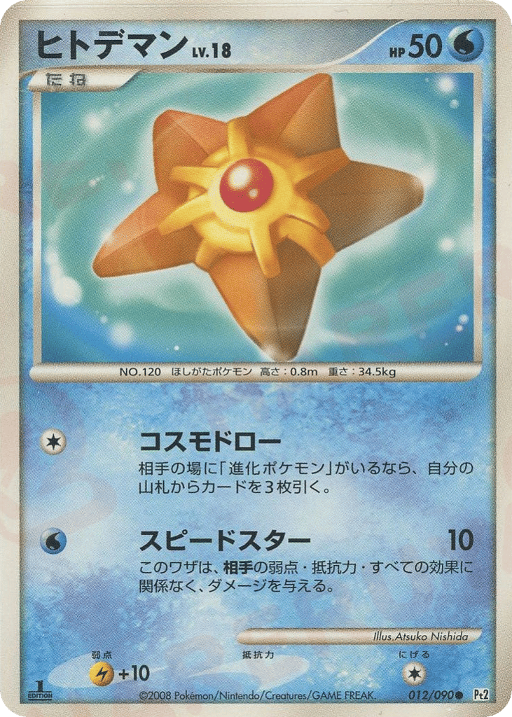 Staryu 012/090 Bonds to the End of Time