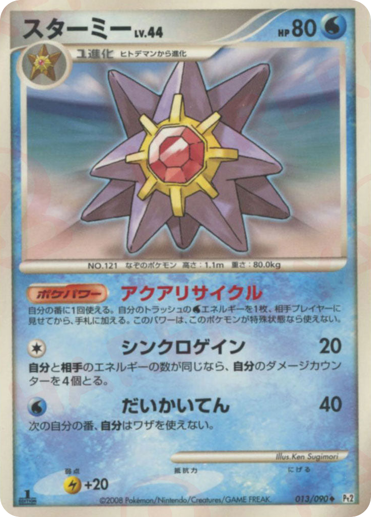 Starmie 013/090 Bonds to the End of Time