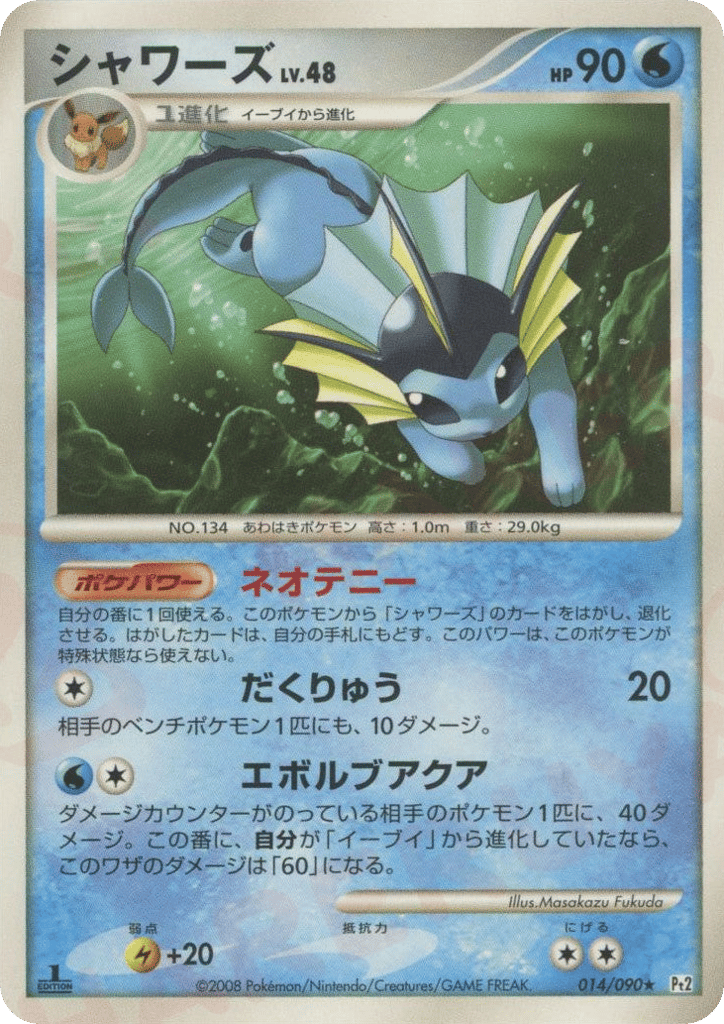 Vaporeon 014/090 Bonds to the End of Time