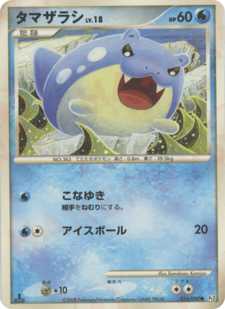 Spheal 016/090 Bonds to the End of Time