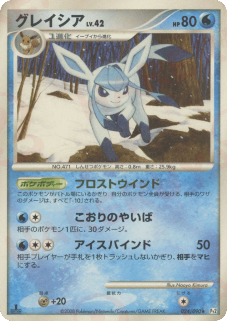 Glaceon 024/090 Bonds to the End of Time