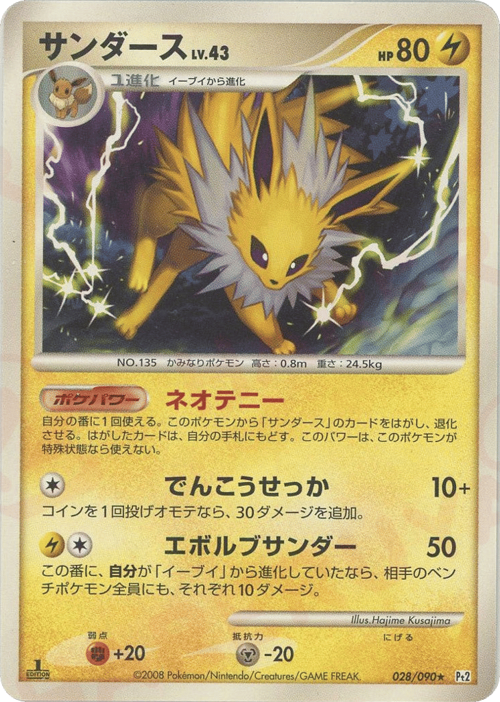Jolteon 028/090 Bonds to the End of Time