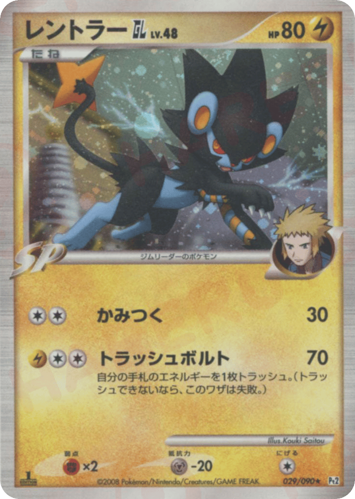 Luxray GL 029/090 Bonds to the End of Time