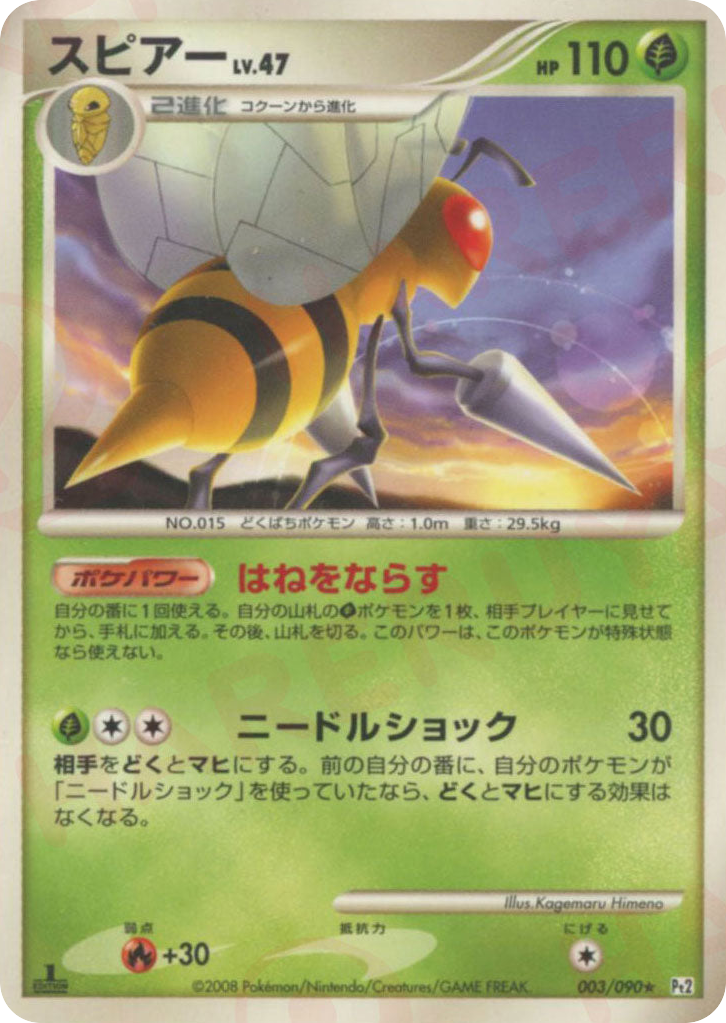 Beedrill 003/090 Bonds to the End of Time