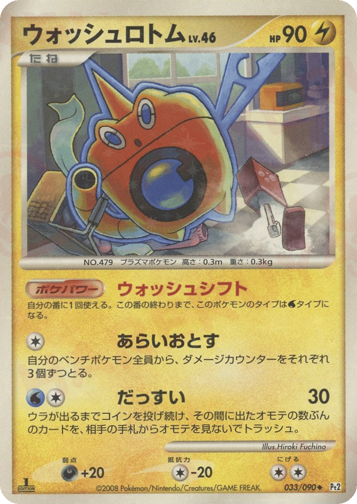 Wash Rotom 033/090 Bonds to the End of Time