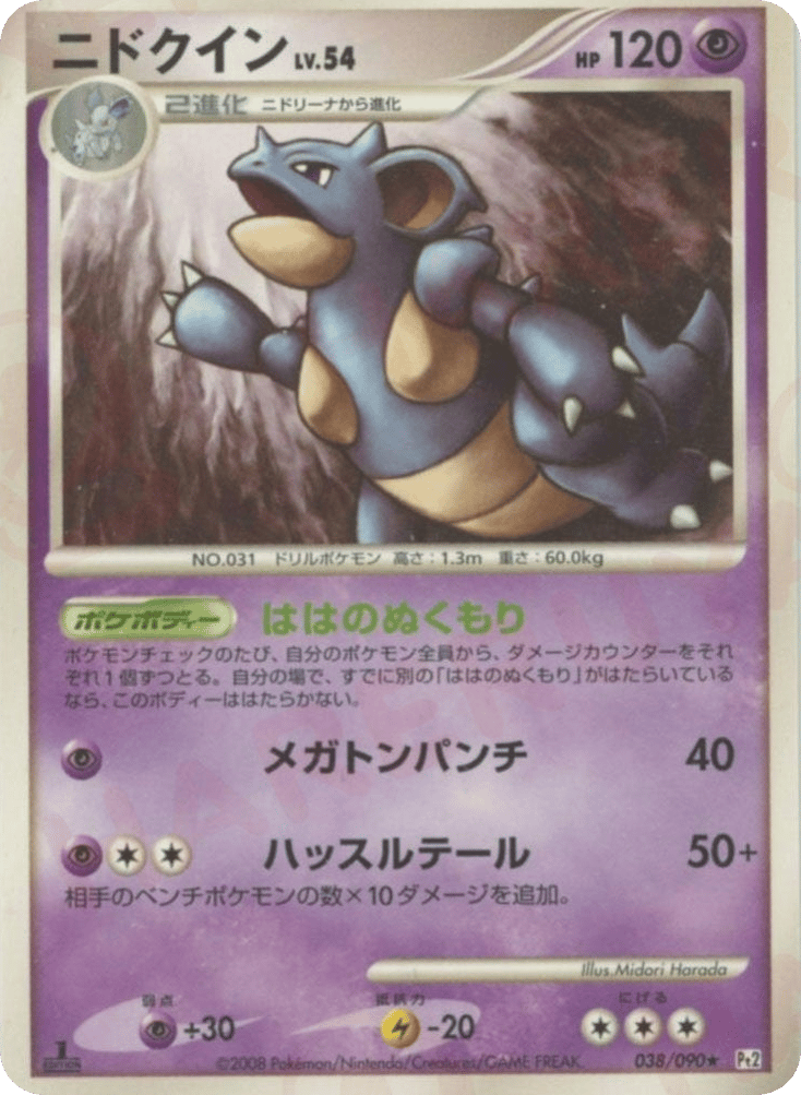 Nidoqueen 038/090 Bonds to the End of Time
