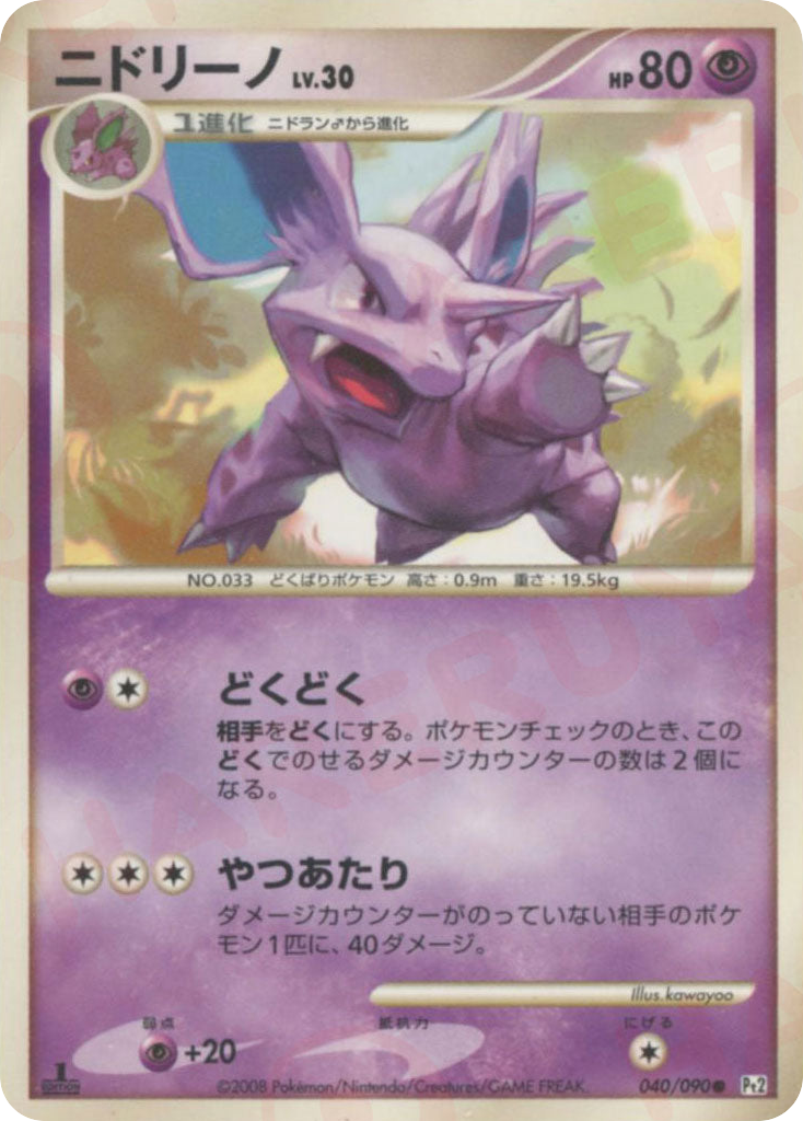 Nidorino 040/090 Bonds to the End of Time