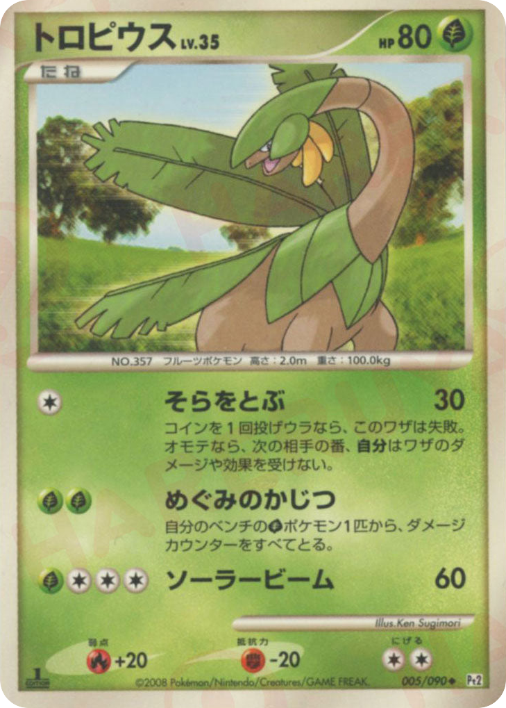Tropius 005/090 Bonds to the End of Time