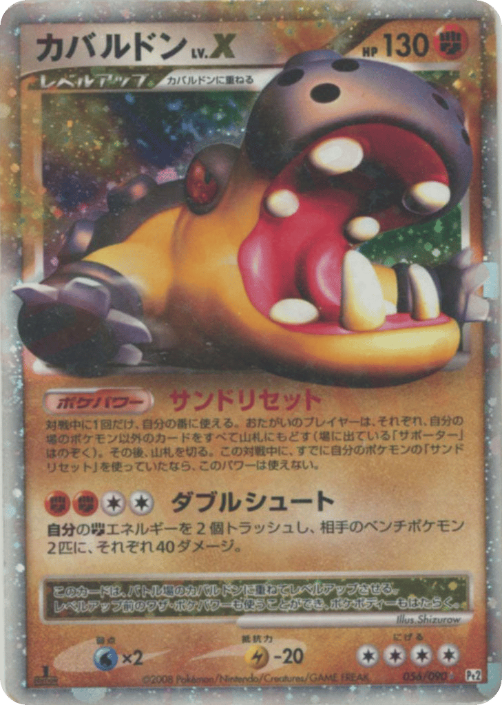Hippowdon LV.X 056/090 Bonds to the End of Time