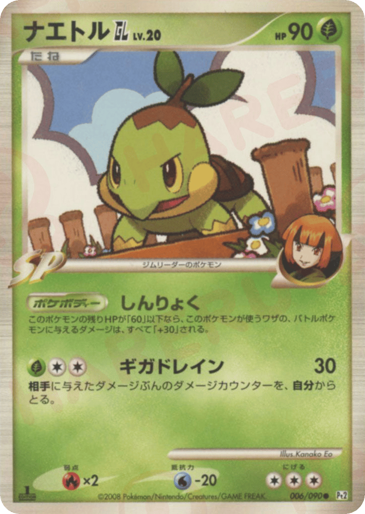 Turtwig GL 006/090 Bonds to the End of Time