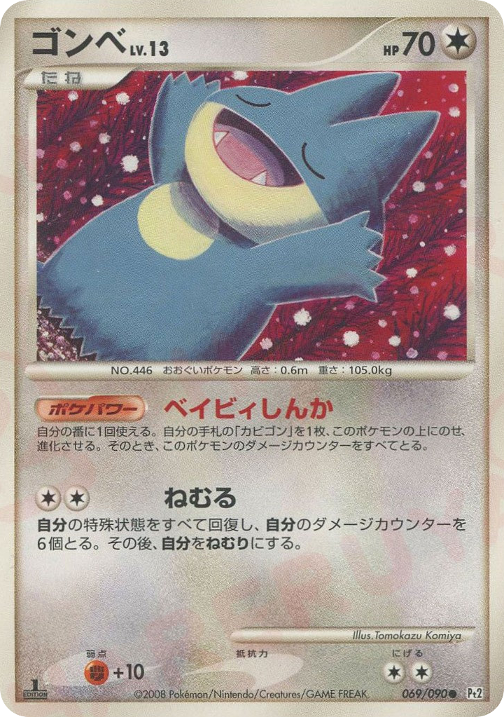 Munchlax 069/090 Bonds to the End of Time