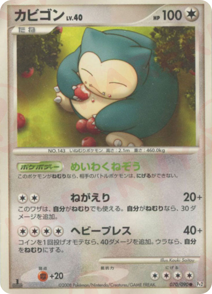 Snorlax 070/090 Bonds to the End of Time