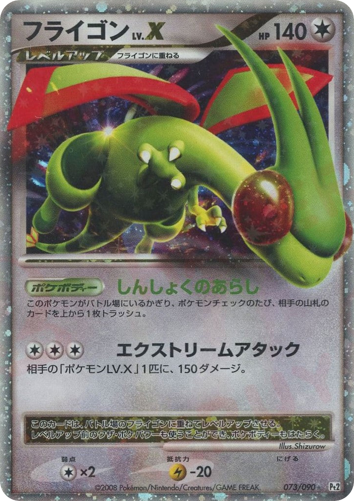 Flygon LV.X 073/090 Bonds to the End of Time