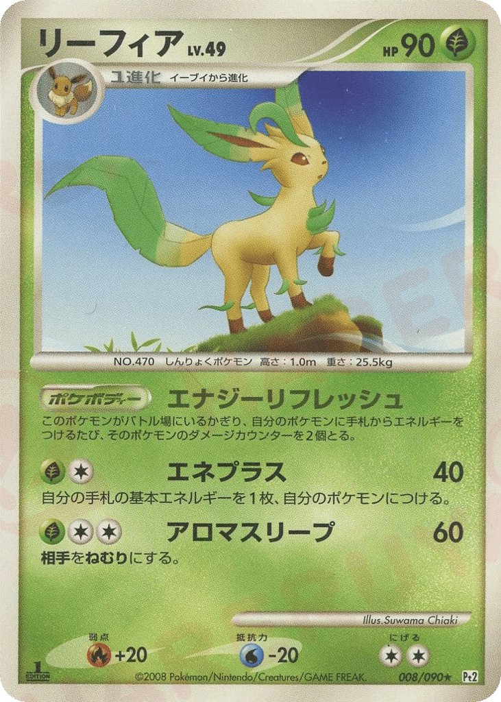 Leafeon 008/090 Bonds to the End of Time