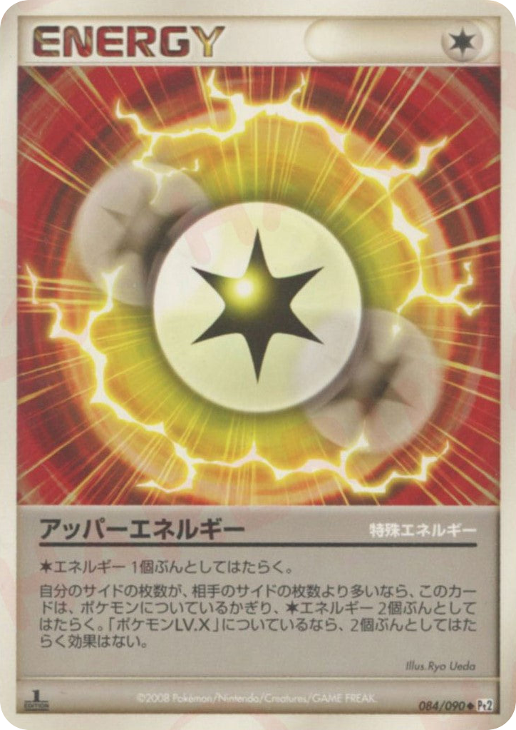 Upper Energy 084/090 Bonds to the End of Time