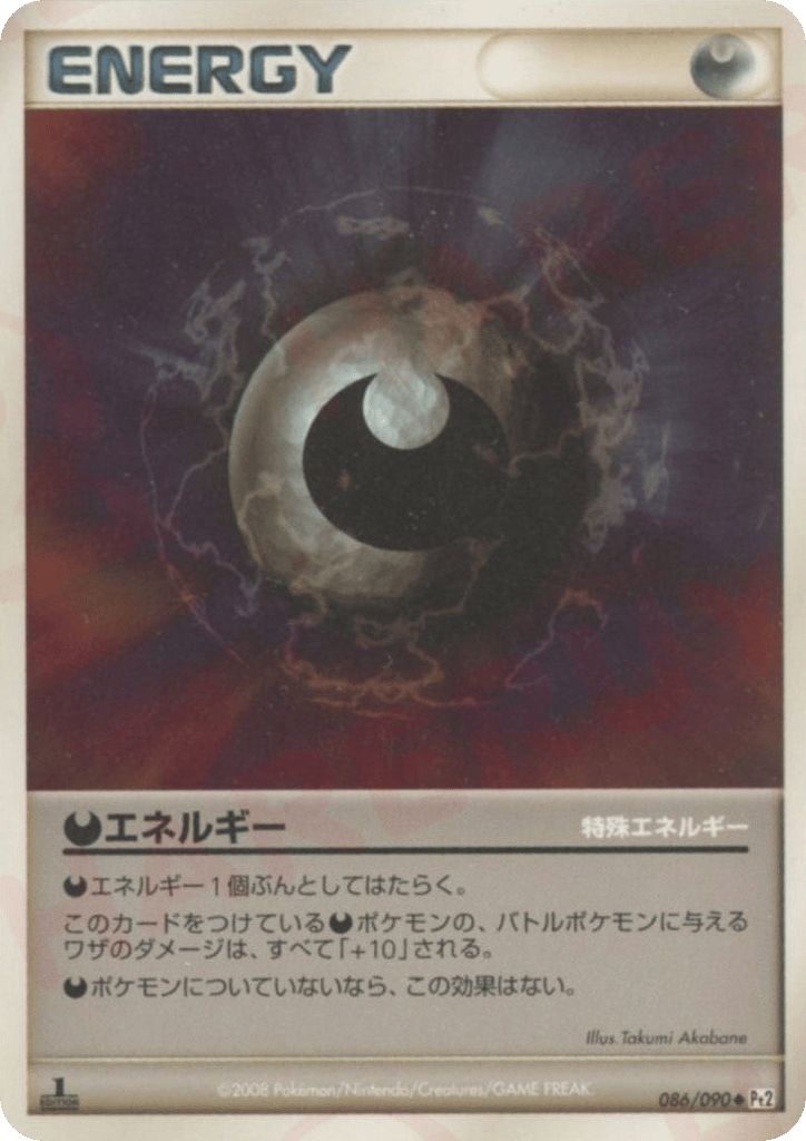 Darkness Energy 086/090 Bonds to the End of Time