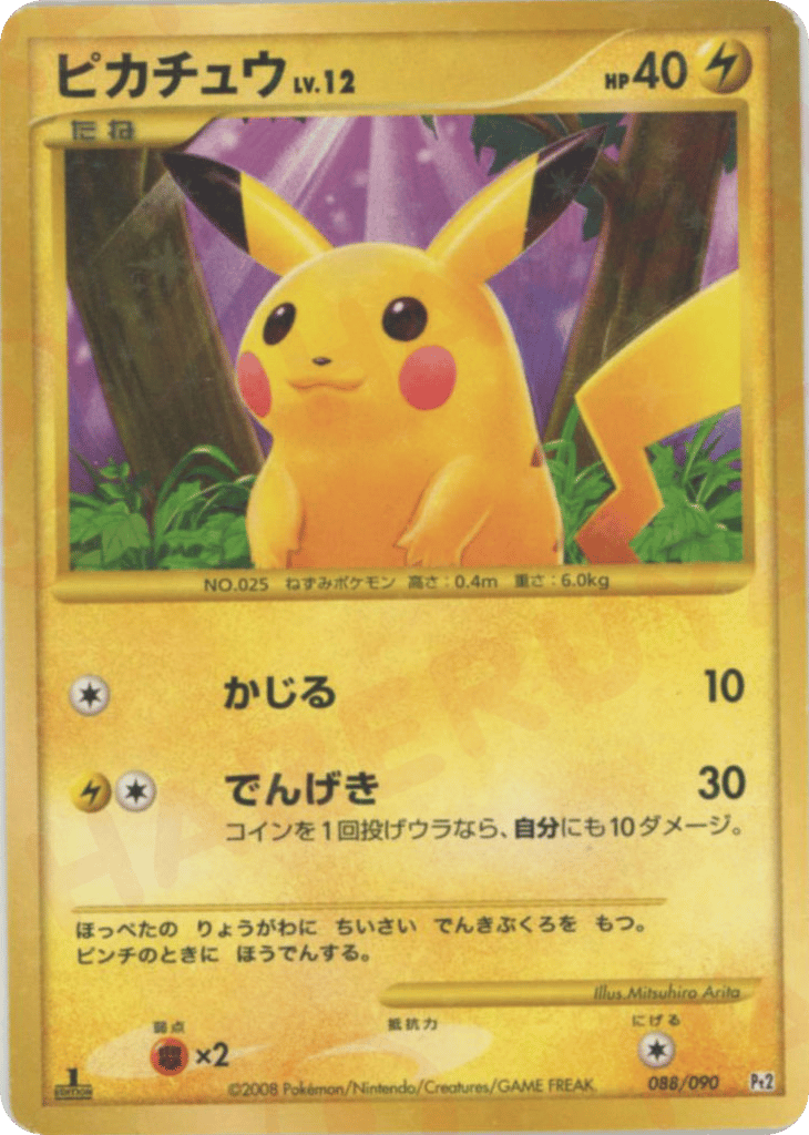 Pikachu 088/090 Bonds to the End of Time