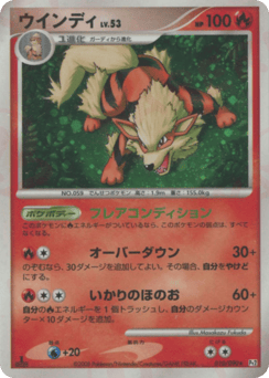 Arcanine 010/090 Bonds to the End of Time
