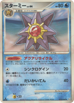 Starmie 013/090 Bonds to the End of Time