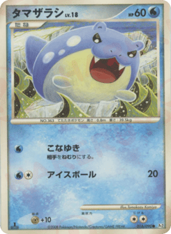 Spheal 016/090 Bonds to the End of Time