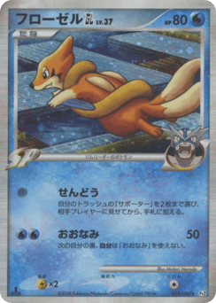 Floatzel GL 019/090 Bonds to the End of Time