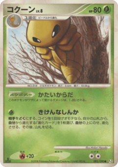 Kakuna 002/090 Bonds to the End of Time