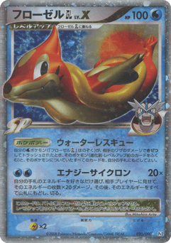 Floatzel GL LV.X 020/090 Bonds to the End of Time