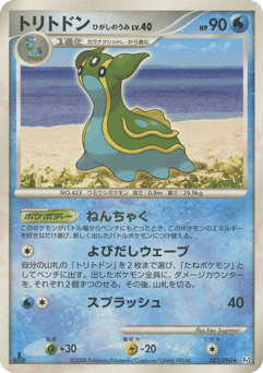 Gastrodon East Sea 023/090 Bonds to the End of Time