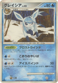 Glaceon 024/090 Bonds to the End of Time
