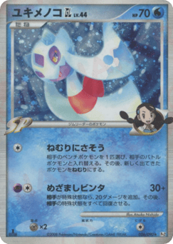 Froslass GL 026/090 Bonds to the End of Time