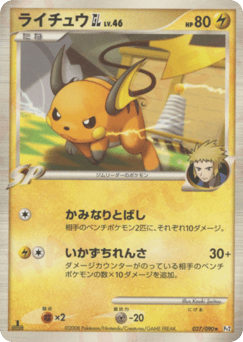 Raichu GL 027/090 Bonds to the End of Time
