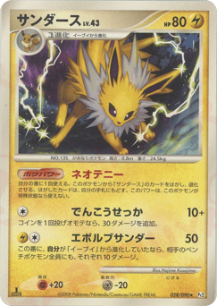 Jolteon 028/090 Bonds to the End of Time