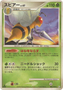 Beedrill 003/090 Bonds to the End of Time
