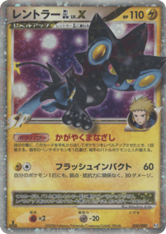 Luxray GL LV.X 030/090 Bonds to the End of Time