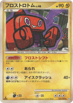 Frost Rotom 032/090 Bonds to the End of Time