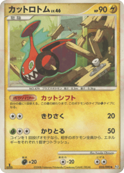 Mow Rotom 035/090 Bonds to the End of Time